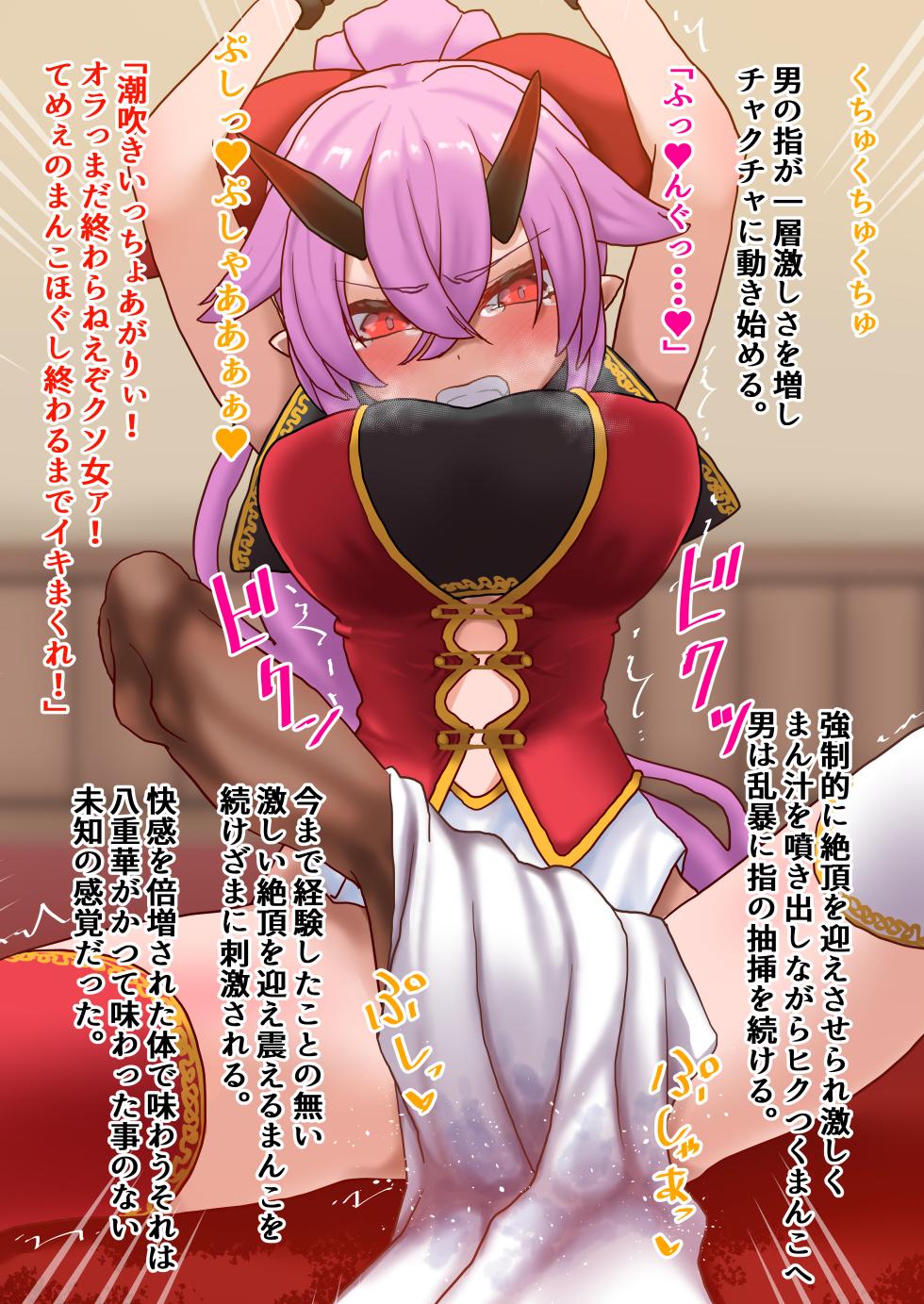 [Hitsuji to Kitsune] Momoka Sanzan - Page 20
