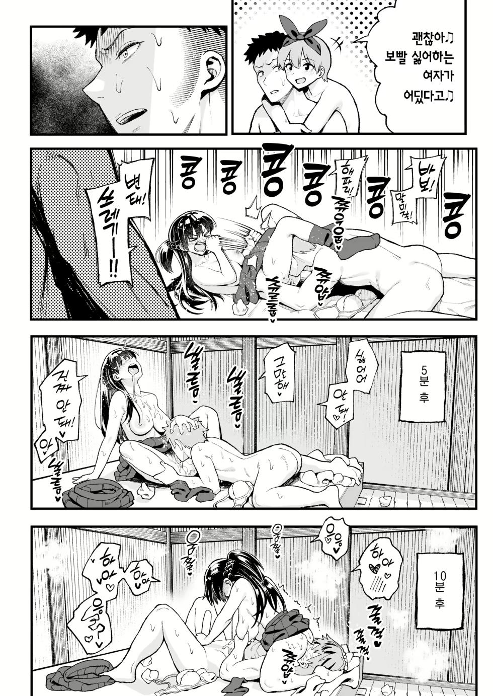 연인 스와핑! (decensored) - Page 33