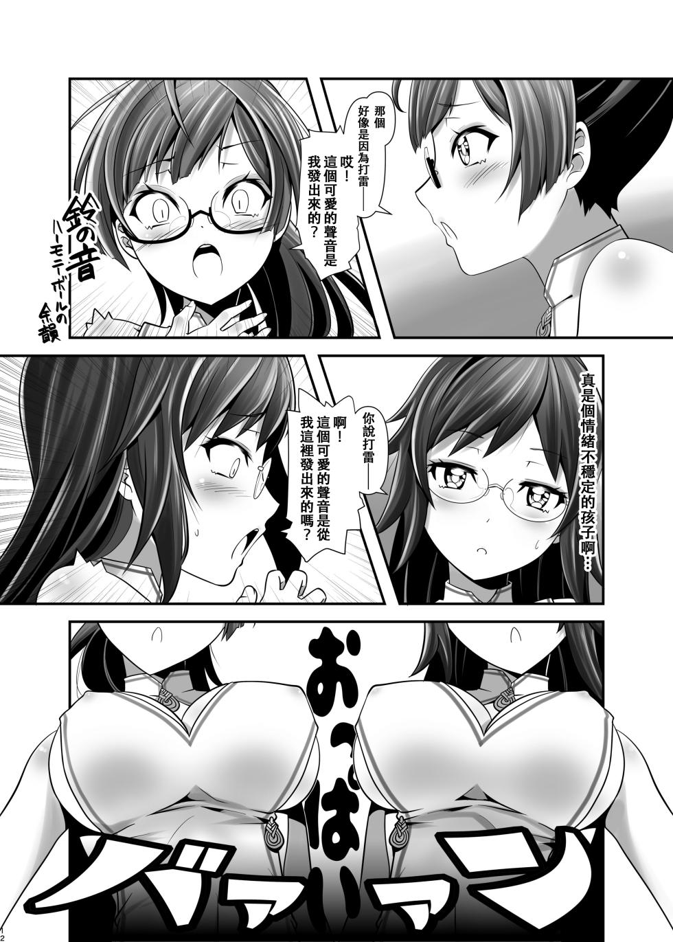 [gallery walhalla (Kanoe)] Ore ga Bunretsu shite Isekai de TS suru Hanashi 1 [Chinese] [Digital] - Page 9