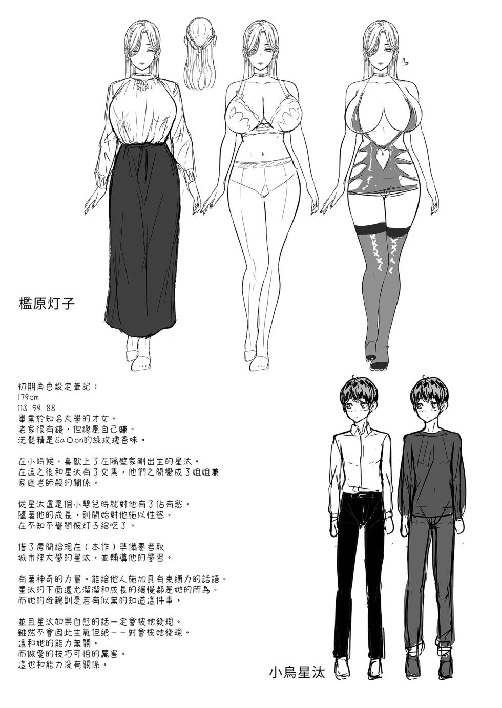 [NOSEBLEED (Miyamoto Issa)] Tsugi wa, Motto Kimochi Ii yo - Page 35