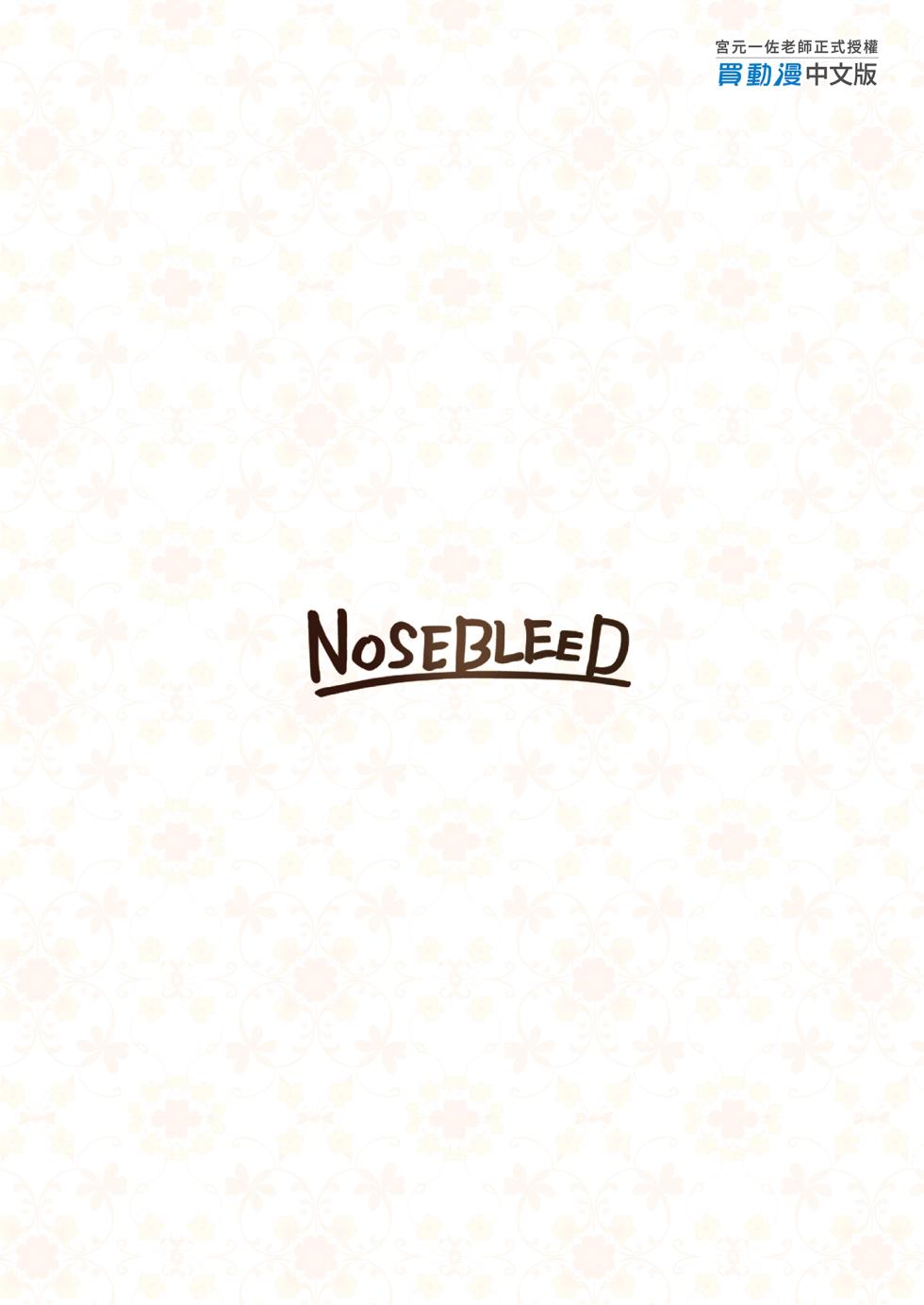 [NOSEBLEED (Miyamoto Issa)] Tsugi wa, Motto Kimochi Ii yo - Page 39