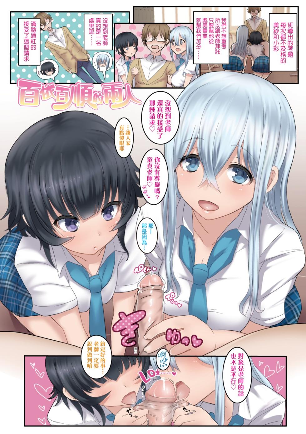 [Miyamoto Issa] Ii kedo, Naishone - Page 18