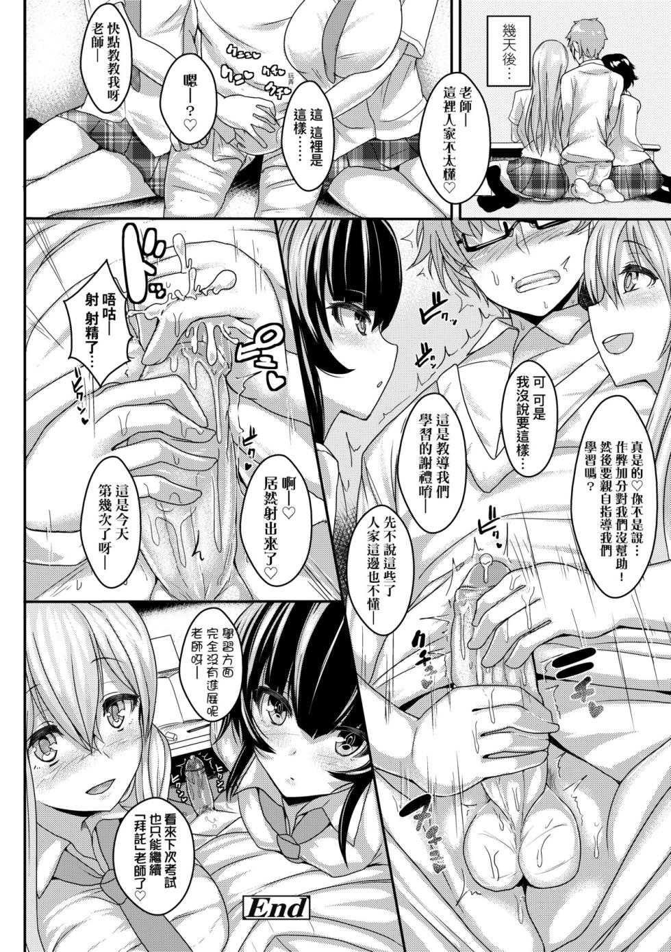 [Miyamoto Issa] Ii kedo, Naishone - Page 31