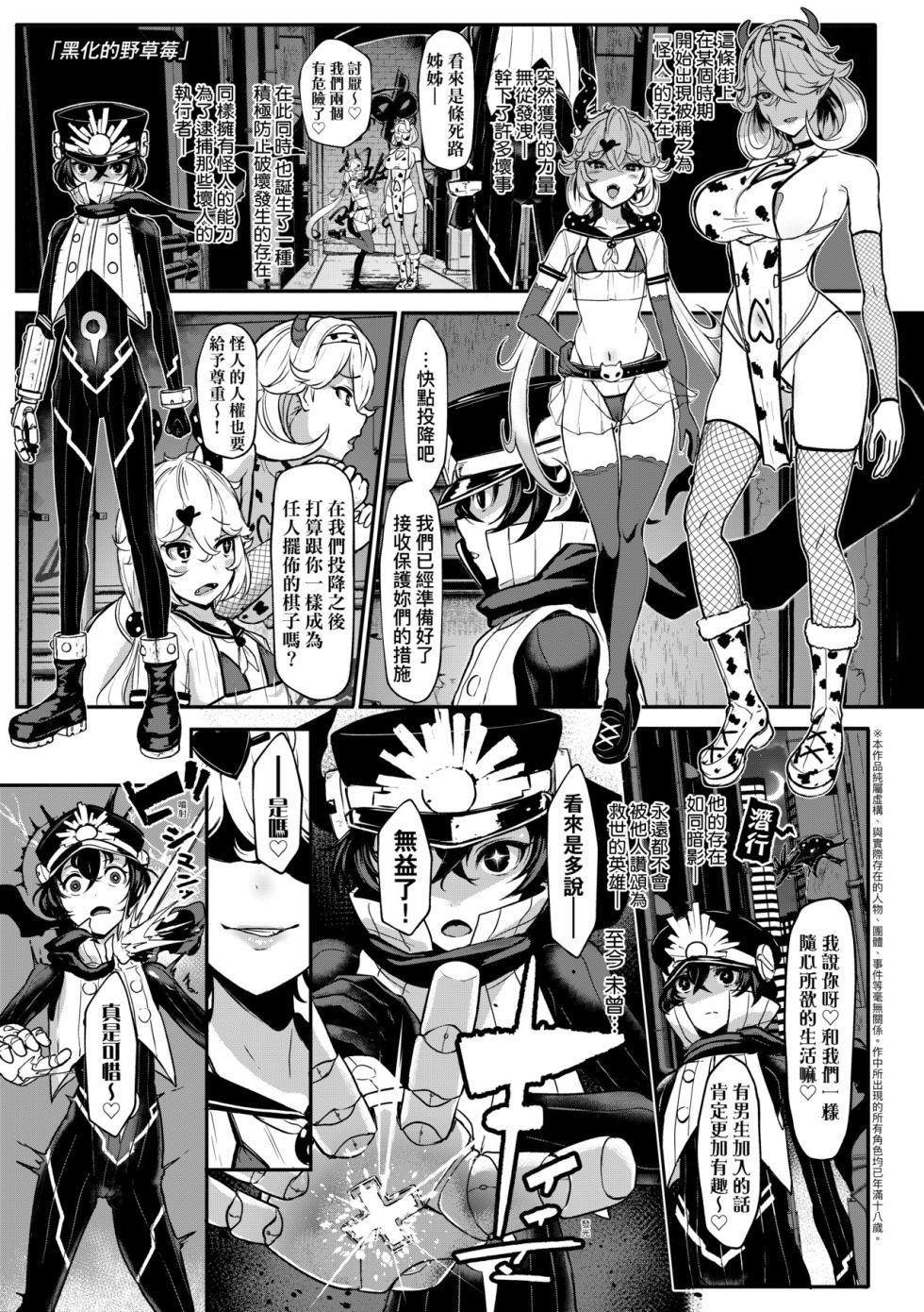 [Miyamoto Issa] Ii kedo, Naishone - Page 32