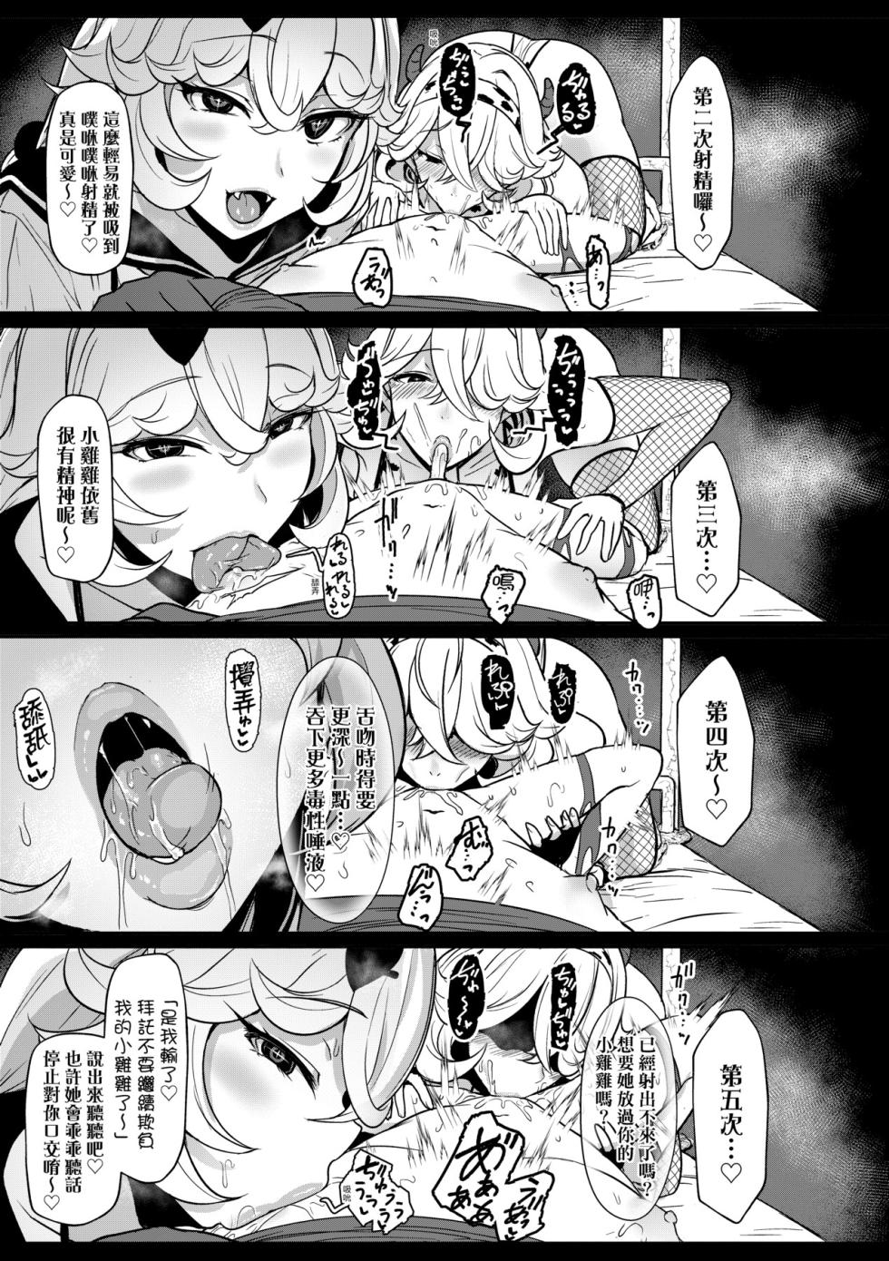 [Miyamoto Issa] Ii kedo, Naishone - Page 38