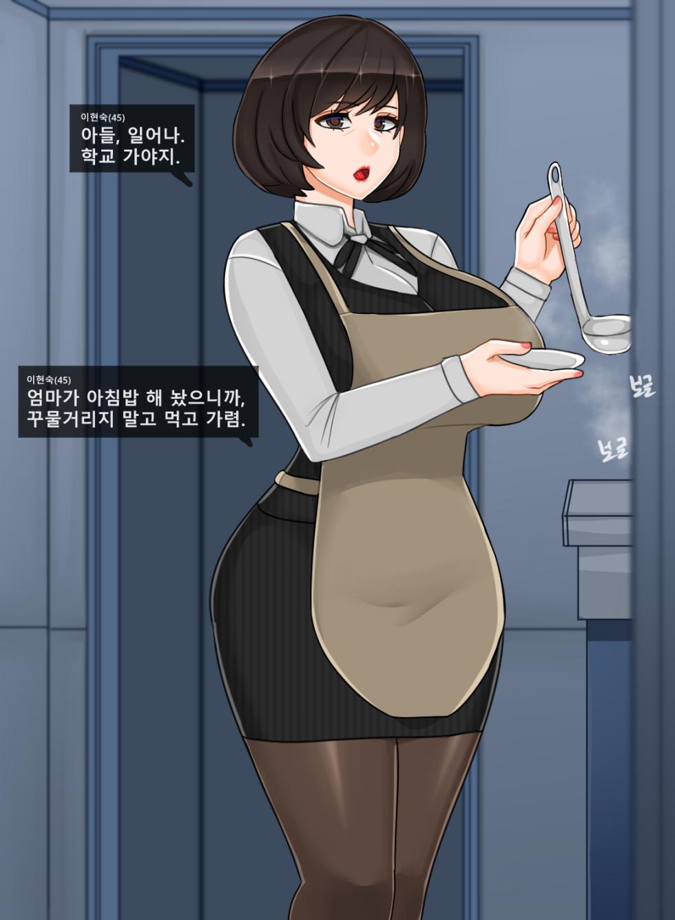 이현숙(45)_한글 - Page 1