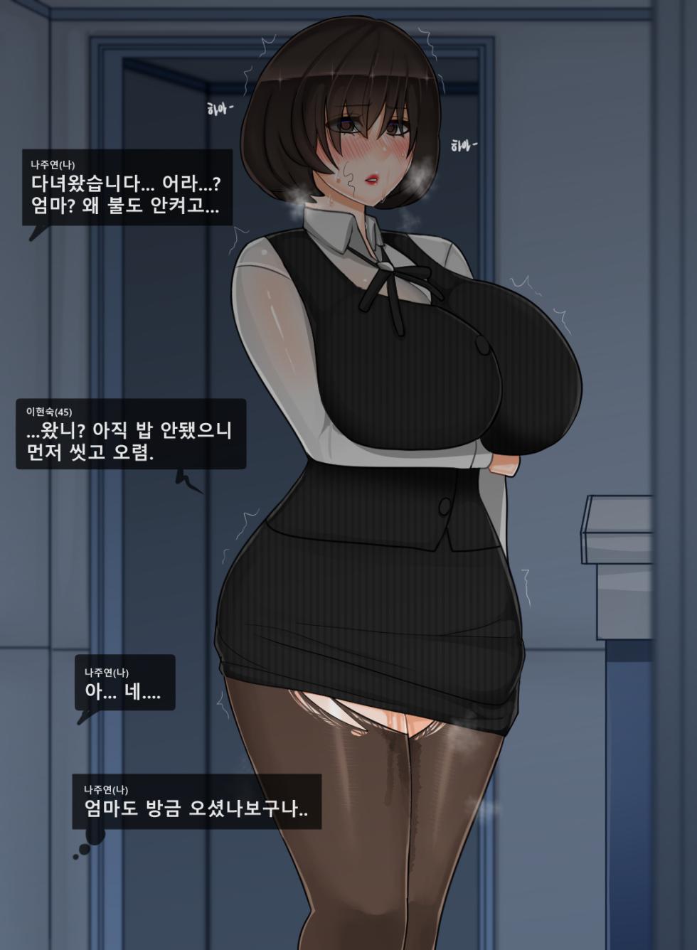 이현숙(45)_한글 - Page 24