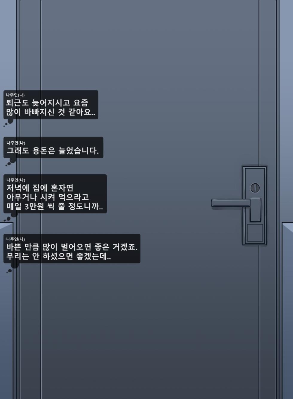 이현숙(45)_한글 - Page 27