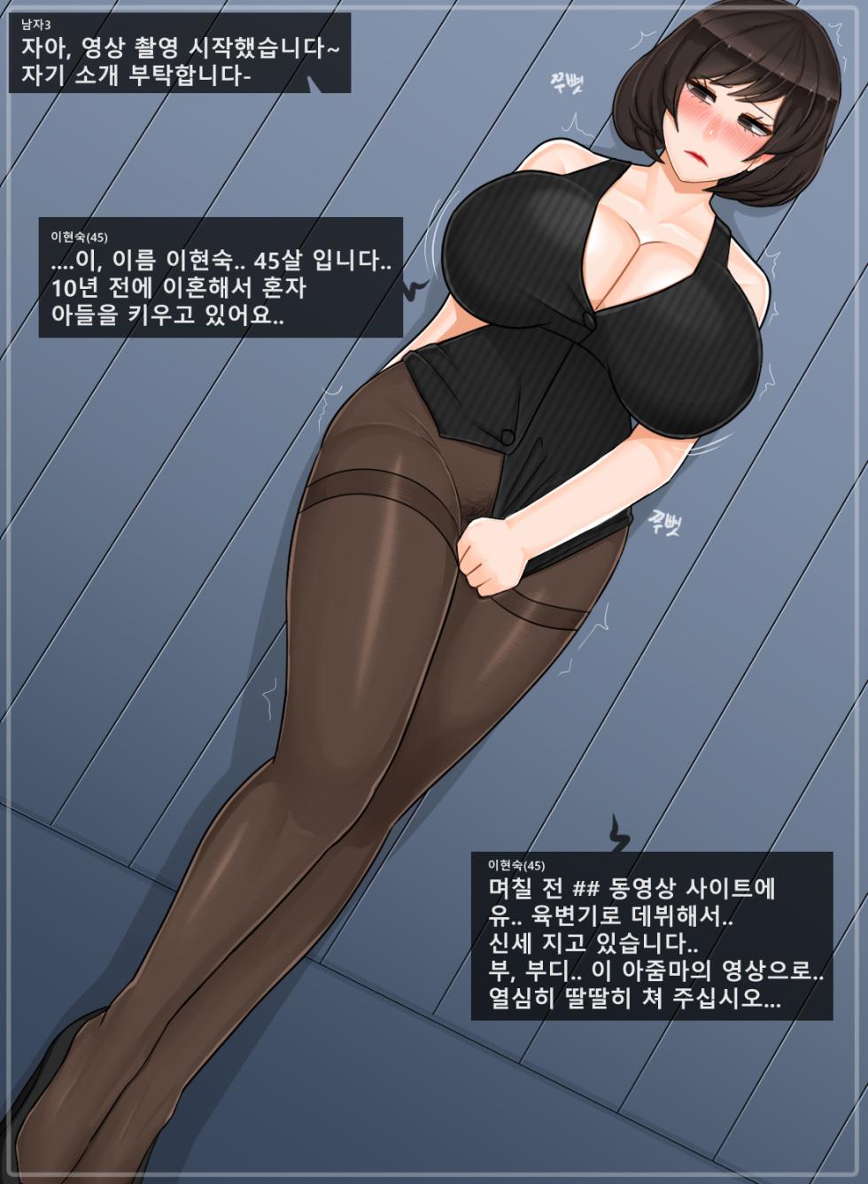 이현숙(45)_한글 - Page 30