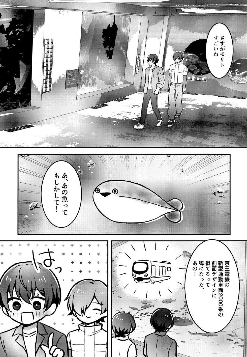 (COMIC CITY VEGA ONLINE) [yawakino* (Enoki)] Morito wa Shinyuu (Shinkalion: Change the World) - Page 6