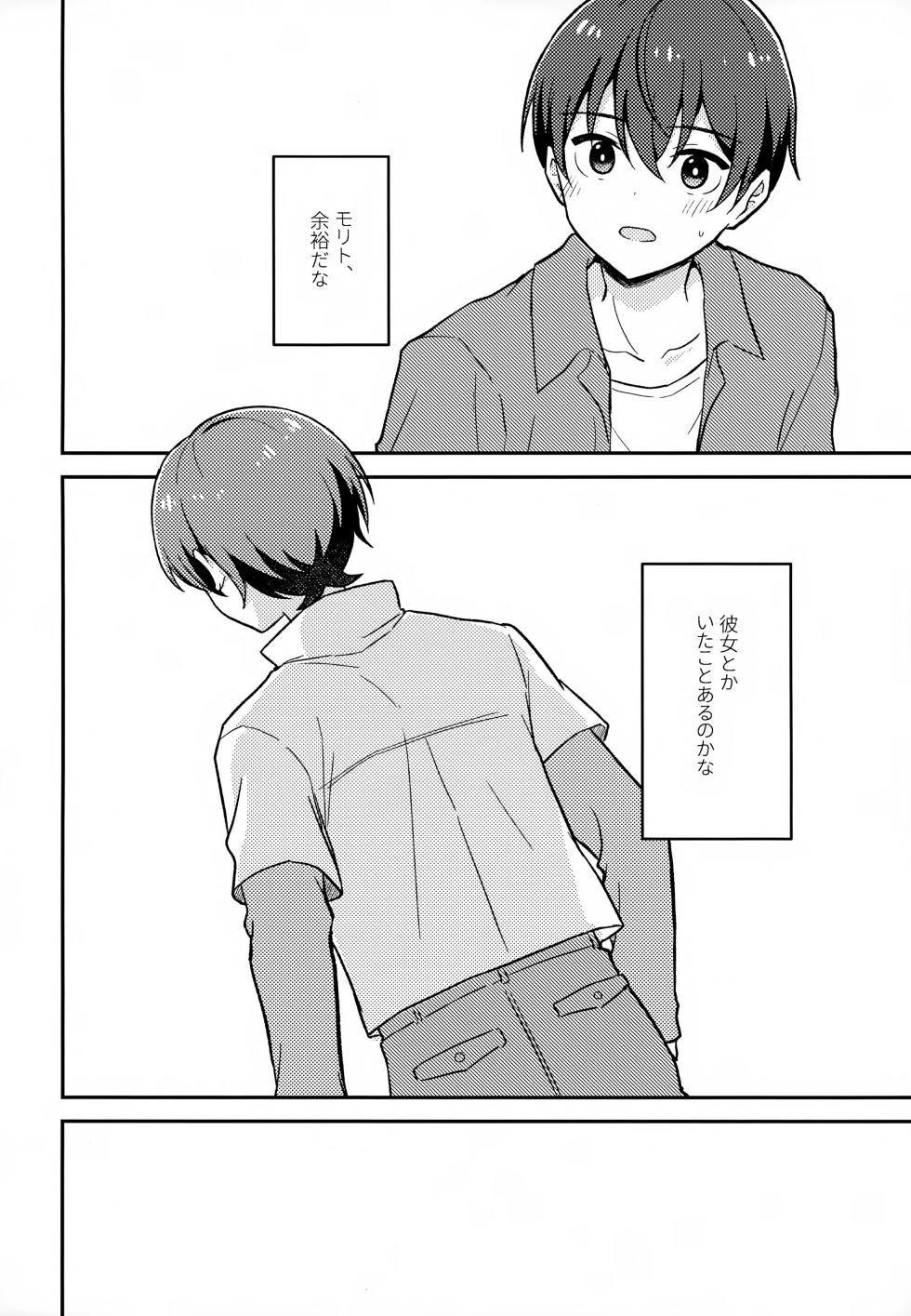 (COMIC CITY VEGA ONLINE) [yawakino* (Enoki)] Morito wa Shinyuu (Shinkalion: Change the World) - Page 9