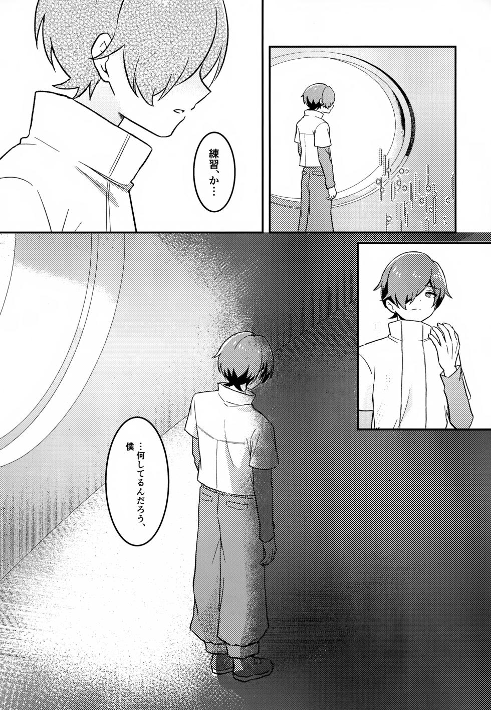 (COMIC CITY VEGA ONLINE) [yawakino* (Enoki)] Morito wa Shinyuu (Shinkalion: Change the World) - Page 13