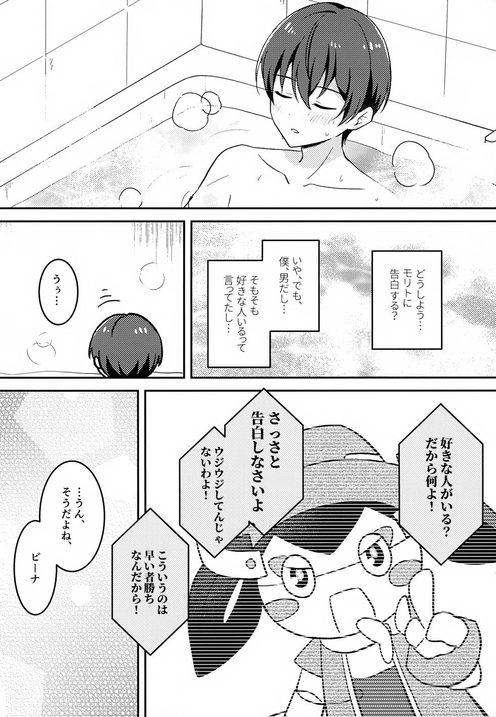 (COMIC CITY VEGA ONLINE) [yawakino* (Enoki)] Morito wa Shinyuu (Shinkalion: Change the World) - Page 18