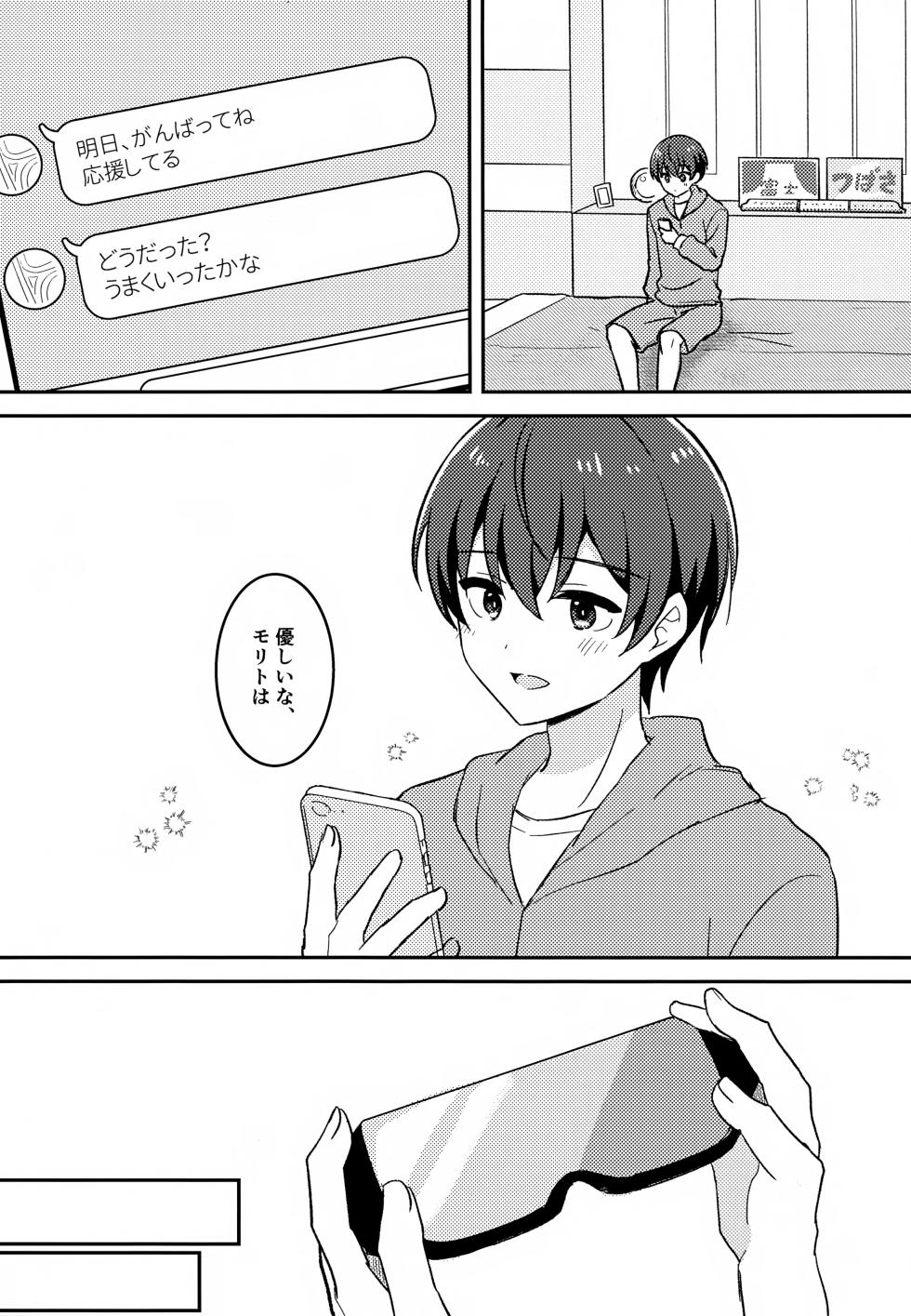 (COMIC CITY VEGA ONLINE) [yawakino* (Enoki)] Morito wa Shinyuu (Shinkalion: Change the World) - Page 19