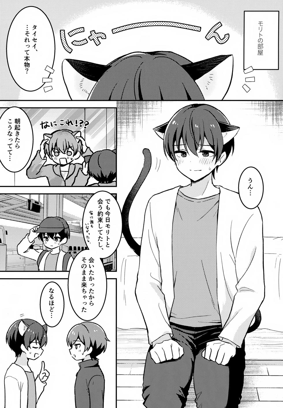(COMIC CITY VEGA ONLINE) [yawakino* (Enoki)] Morito wa Shinyuu (Shinkalion: Change the World) - Page 24