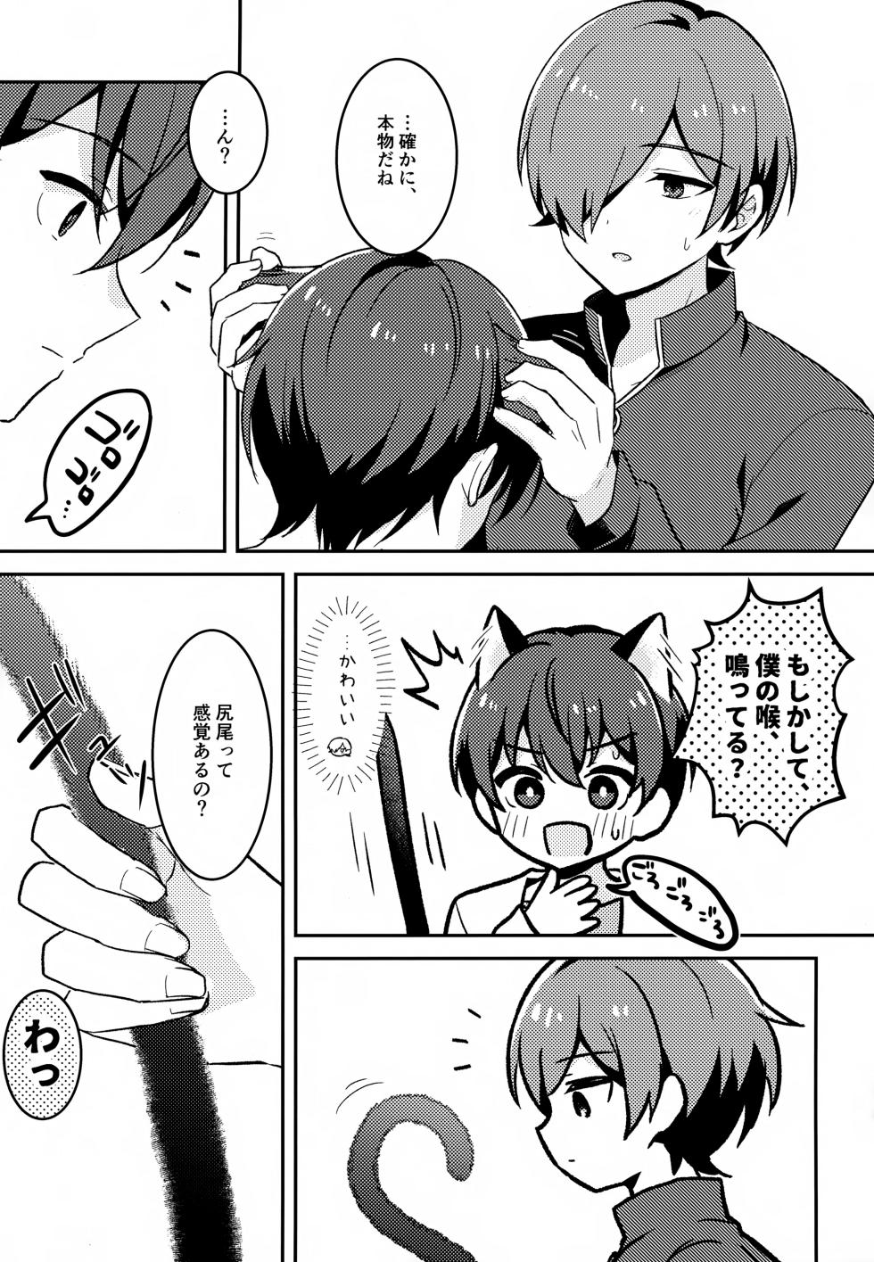 (COMIC CITY VEGA ONLINE) [yawakino* (Enoki)] Morito wa Shinyuu (Shinkalion: Change the World) - Page 26