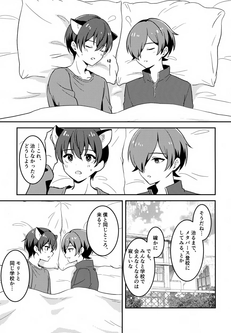 (COMIC CITY VEGA ONLINE) [yawakino* (Enoki)] Morito wa Shinyuu (Shinkalion: Change the World) - Page 34