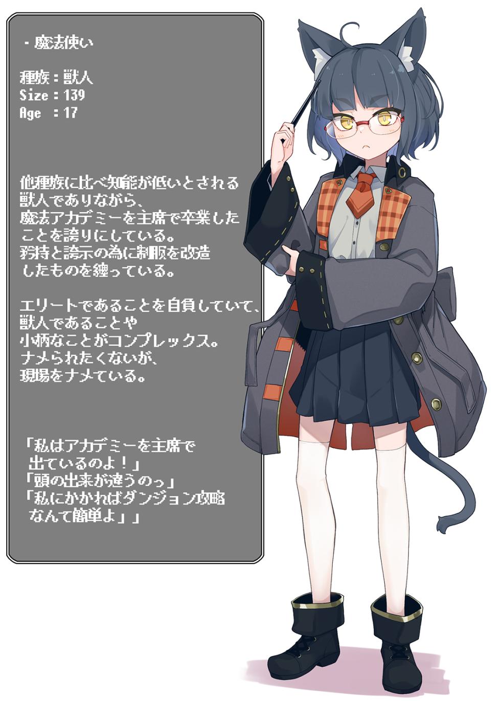 [Meifu Madou (Ogami Kazuki)] Ero Trap Dungeon de Haiboku suru Elite Kuroneko Mahoutsukai-chan - Page 2