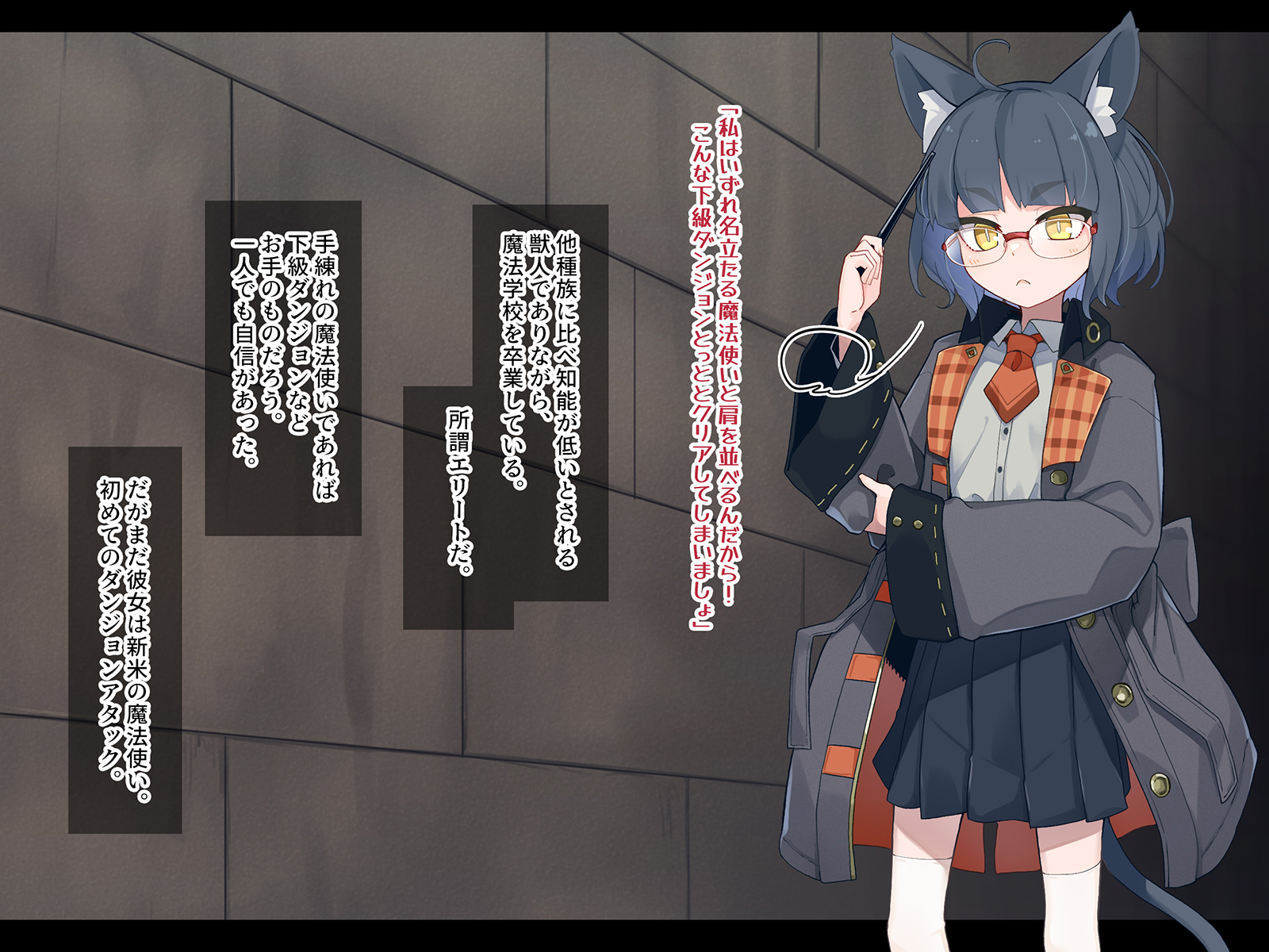 [Meifu Madou (Ogami Kazuki)] Ero Trap Dungeon de Haiboku suru Elite Kuroneko Mahoutsukai-chan - Page 4