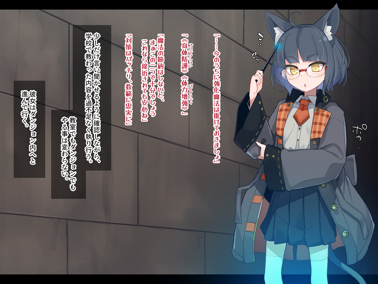 [Meifu Madou (Ogami Kazuki)] Ero Trap Dungeon de Haiboku suru Elite Kuroneko Mahoutsukai-chan - Page 5