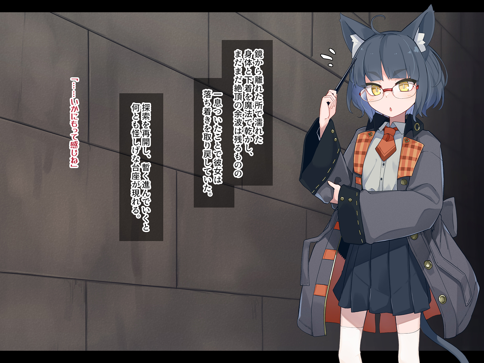 [Meifu Madou (Ogami Kazuki)] Ero Trap Dungeon de Haiboku suru Elite Kuroneko Mahoutsukai-chan - Page 33