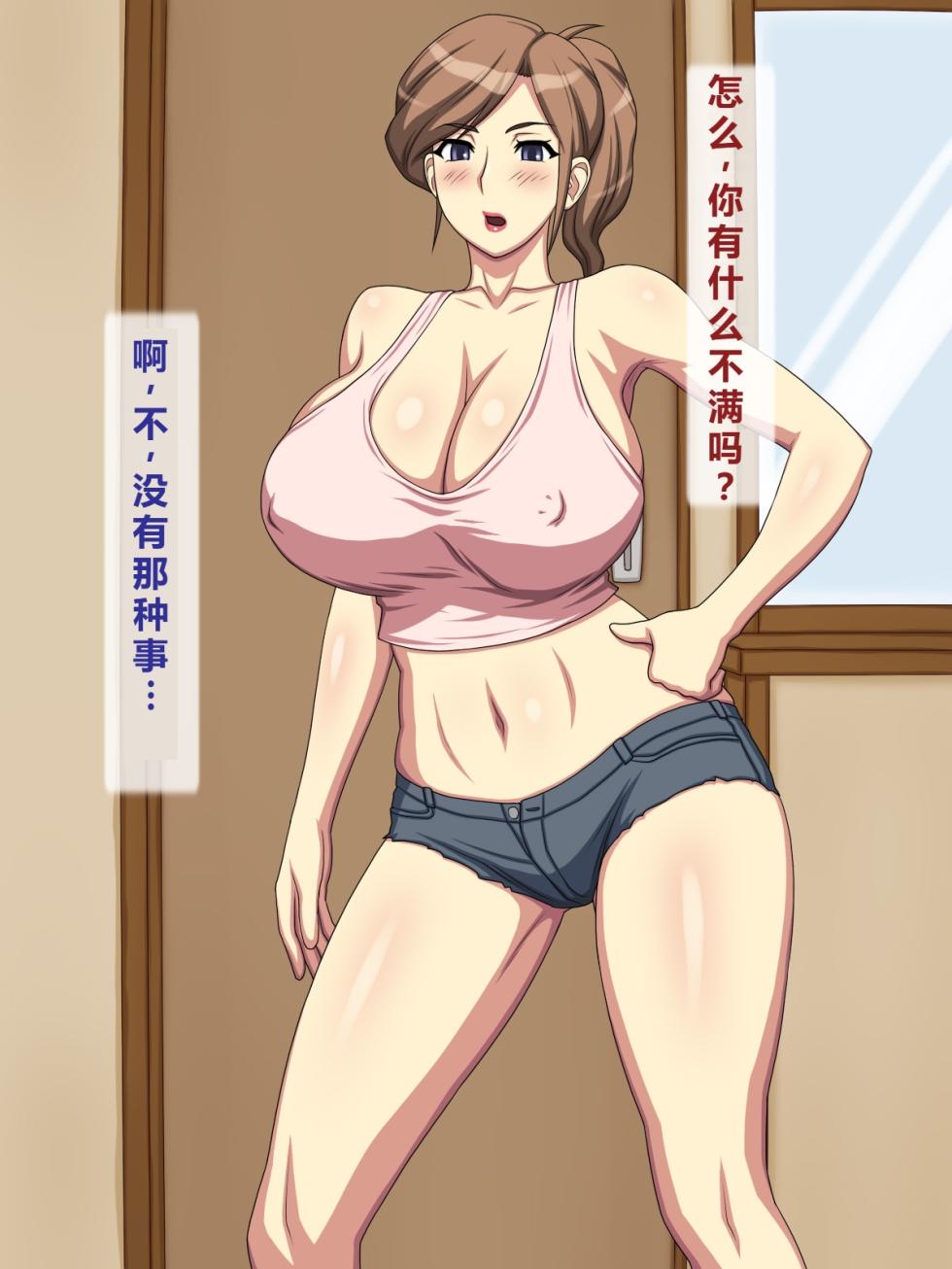 [Yukijirushi Nyuugyou] Otonari no Motoyan Oneesan ga Narenareshikute Iroppokute... [Chinese] - Page 9