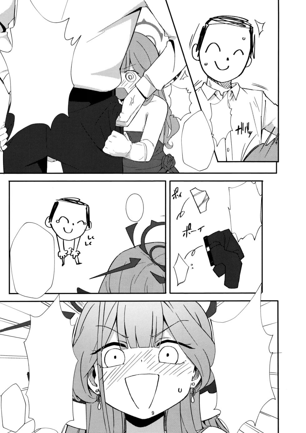 (C106) [Umidori (Raimugi)] dangerous escape (Blue Archive) [Textless] - Page 6