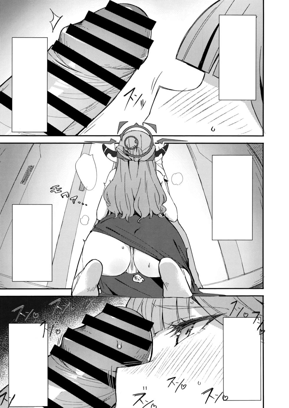 (C106) [Umidori (Raimugi)] dangerous escape (Blue Archive) [Textless] - Page 8