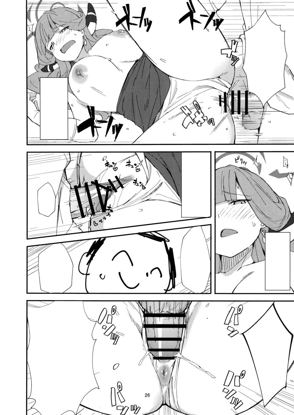 (C106) [Umidori (Raimugi)] dangerous escape (Blue Archive) [Textless] - Page 23