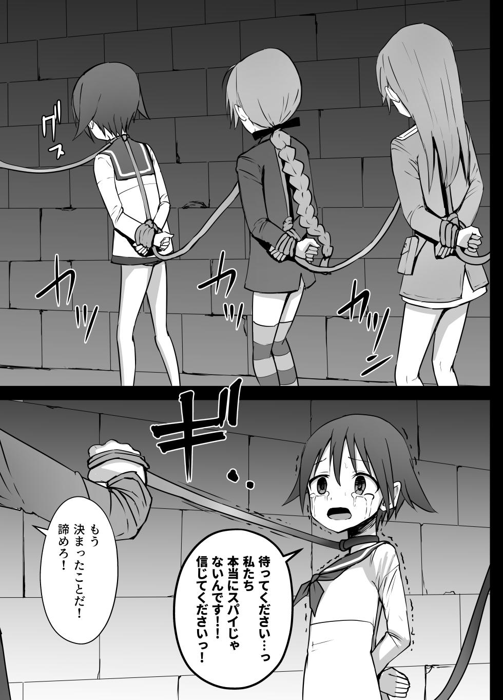 [Kurobabu] Strike Witches Juusatsukei (Strike Witches) - Page 11