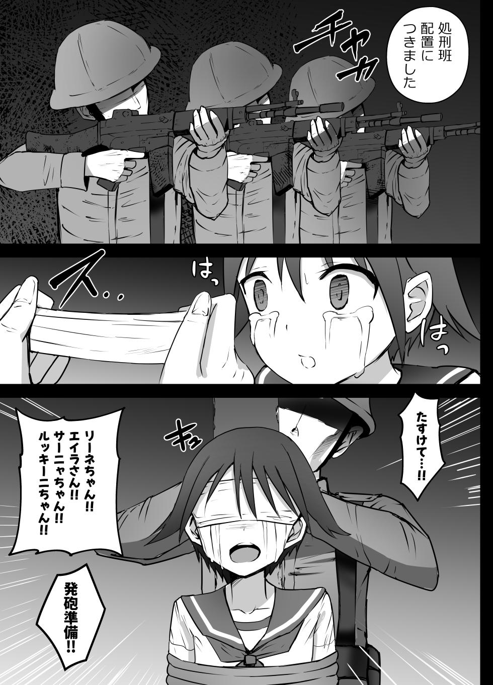 [Kurobabu] Strike Witches Juusatsukei (Strike Witches) - Page 13