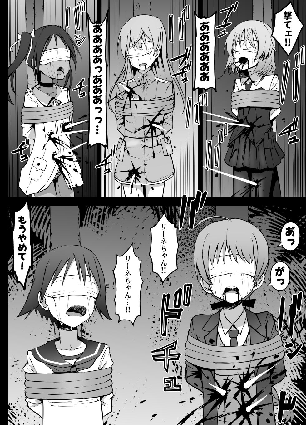 [Kurobabu] Strike Witches Juusatsukei (Strike Witches) - Page 14