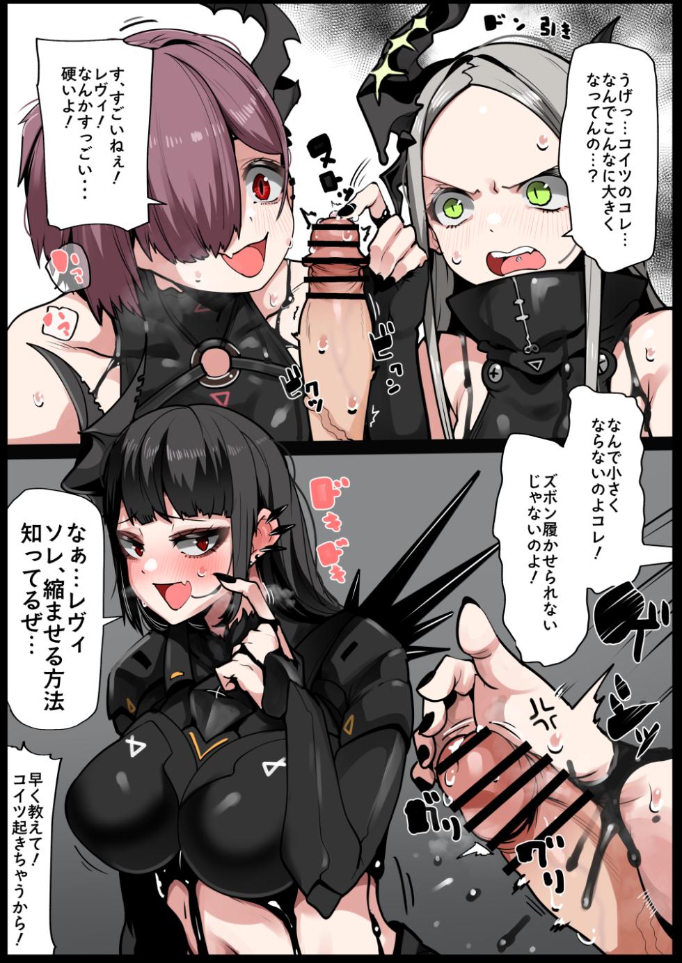 [YoRoZ] Chishiki dake wa Aru Behemoth (Goddess of Victory: Nikke) - Page 1