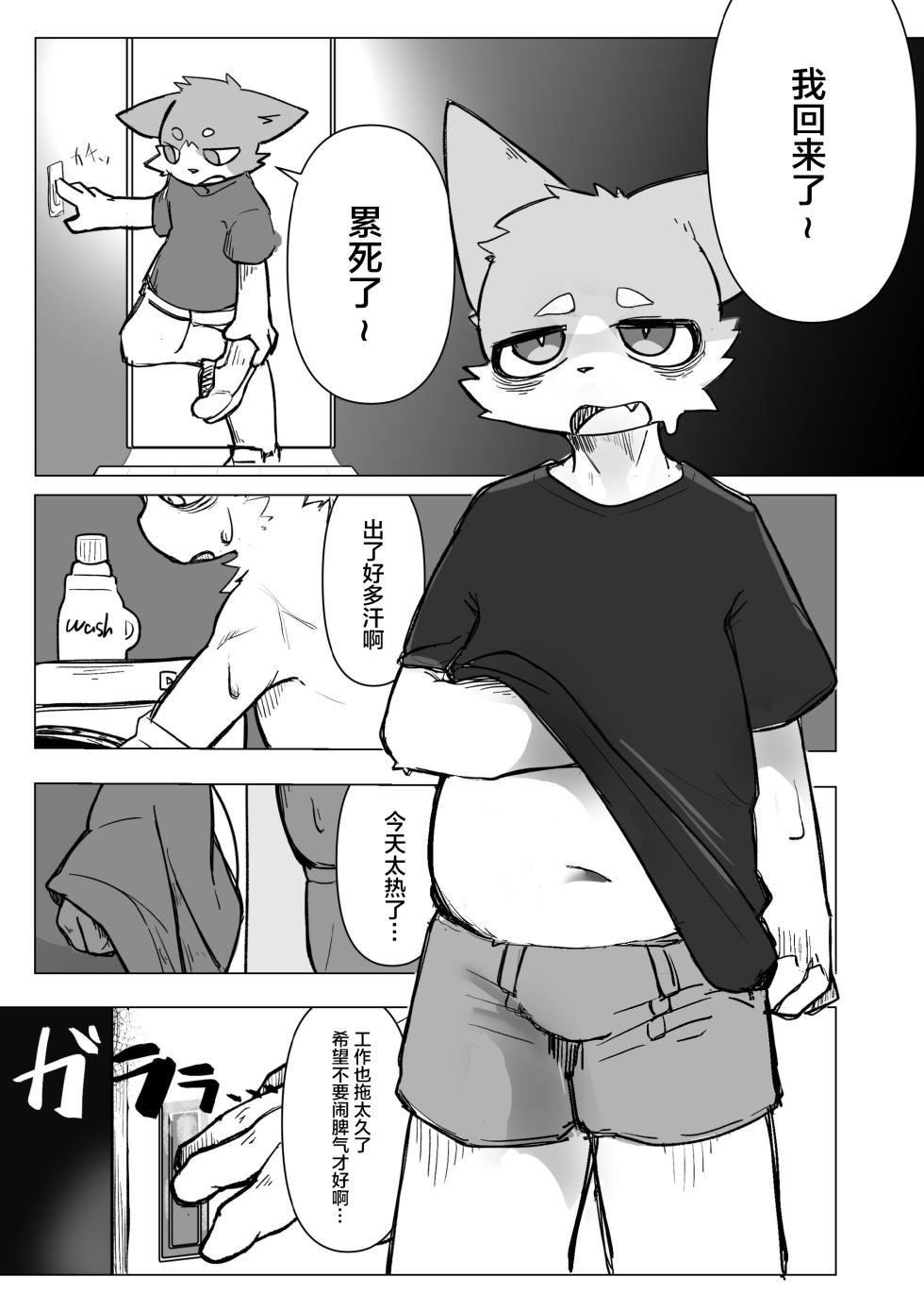 [Amagoi-kumori (Amagami)] Nioi ni torawarete [Chinese] [悬赏大厅×真不可视汉化组] [Digital] - Page 2