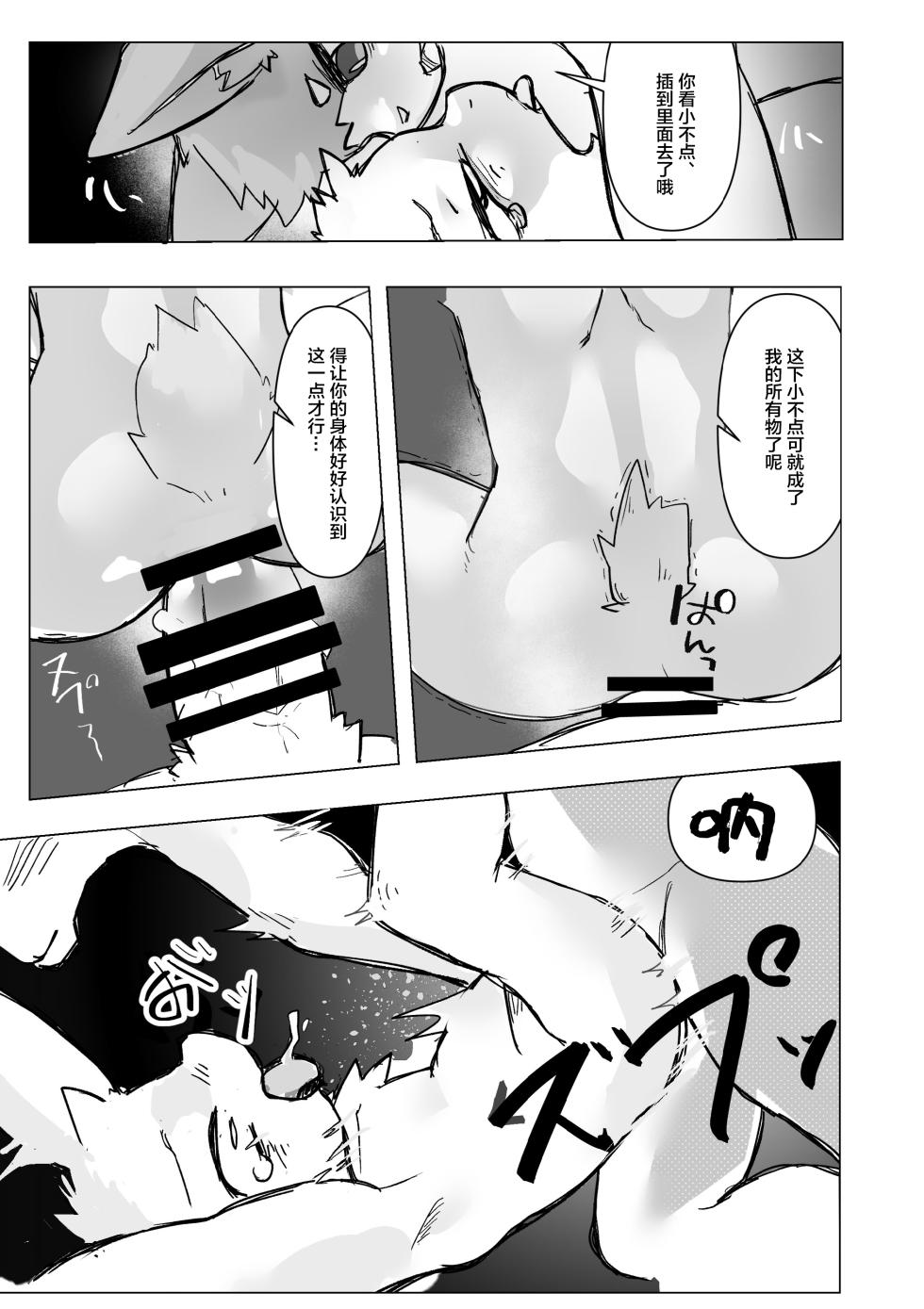 [Amagoi-kumori (Amagami)] Nioi ni torawarete [Chinese] [悬赏大厅×真不可视汉化组] [Digital] - Page 14