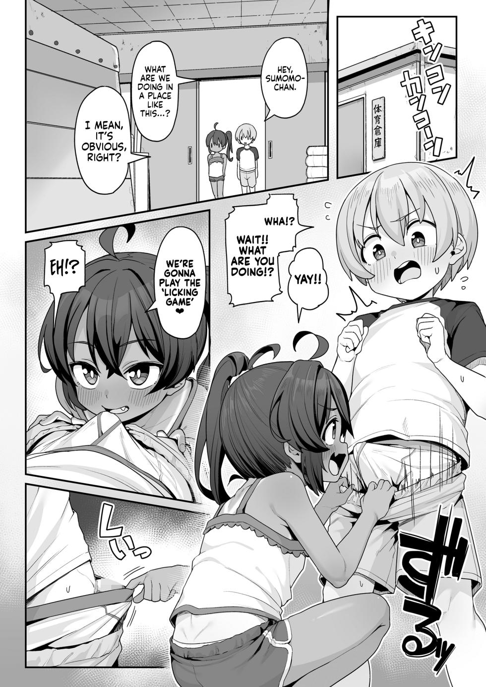 [Wakaru Tissue] Sumomo to Asobo★ | Come Play With Sumomo★ (COMIC LO 2025-12) [English] [Nishimaru] [Digital] - Page 6