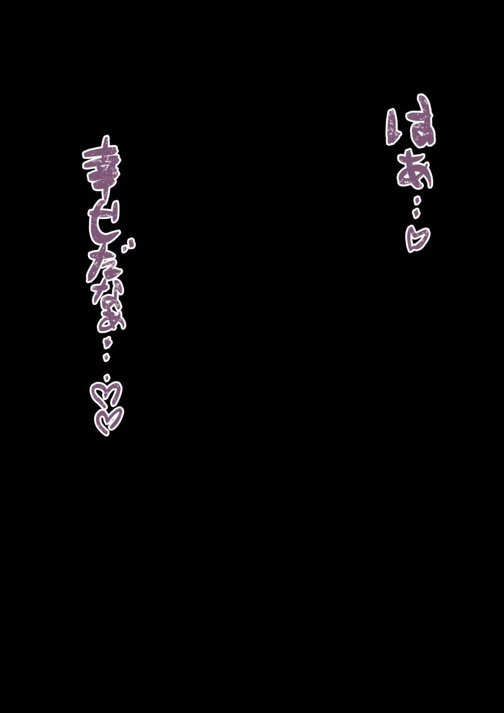 [裏の裏々] 蟲ラブ♥ - Page 26