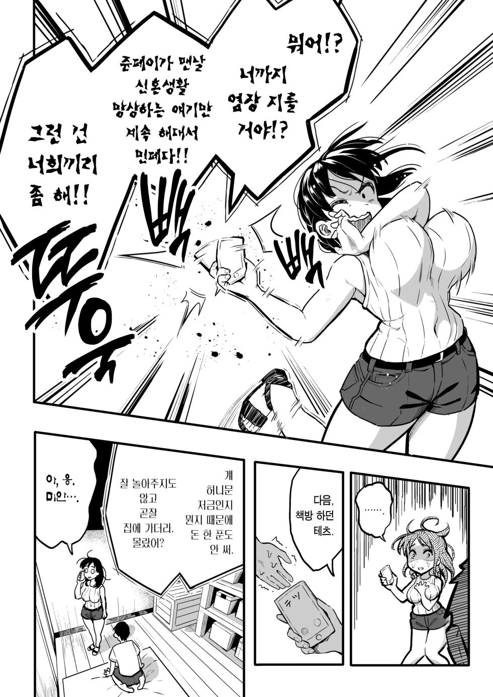Juunengo no Hachigatsu Kimi to. - Page 26