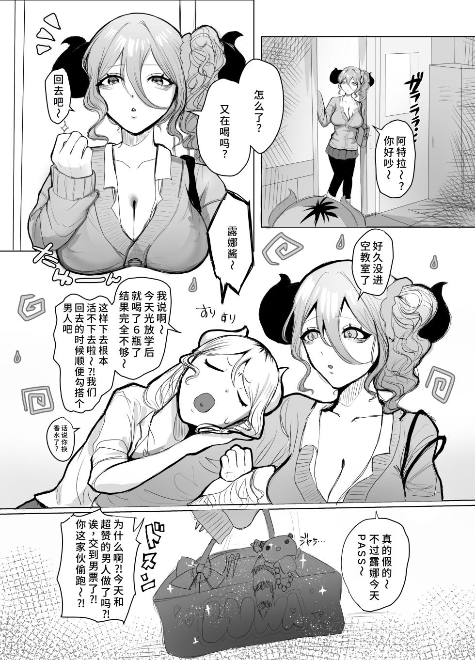 [Futomomo Daimaou] Gal Mashimashi Chinpo Katame Semen Oome! [Chinese] [Digital] - Page 4
