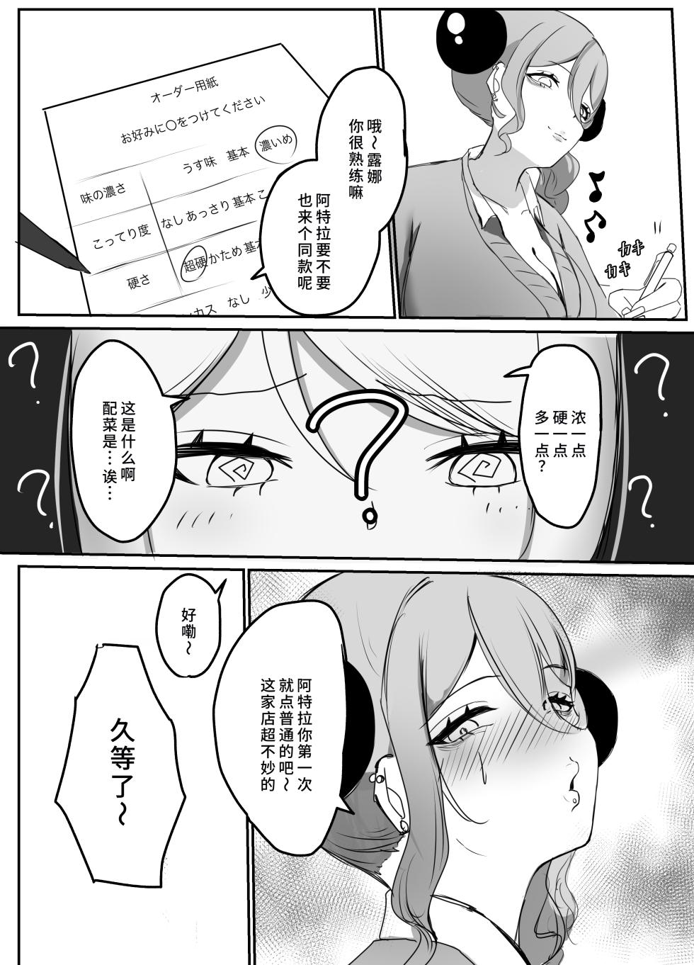 [Futomomo Daimaou] Gal Mashimashi Chinpo Katame Semen Oome! [Chinese] [Digital] - Page 7