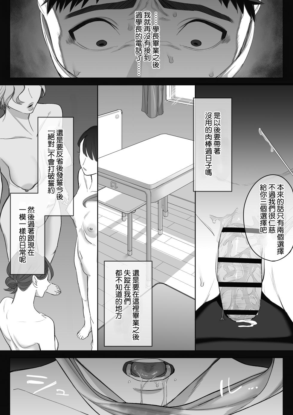 [Setouchi Mao no Yamiichi (Setouchi Mao)] Fellatio 10-pun Taeretara Kimi no Kachi ~Ame to muchi~ + omake [Chinese] [Amerins漢化] - Page 39