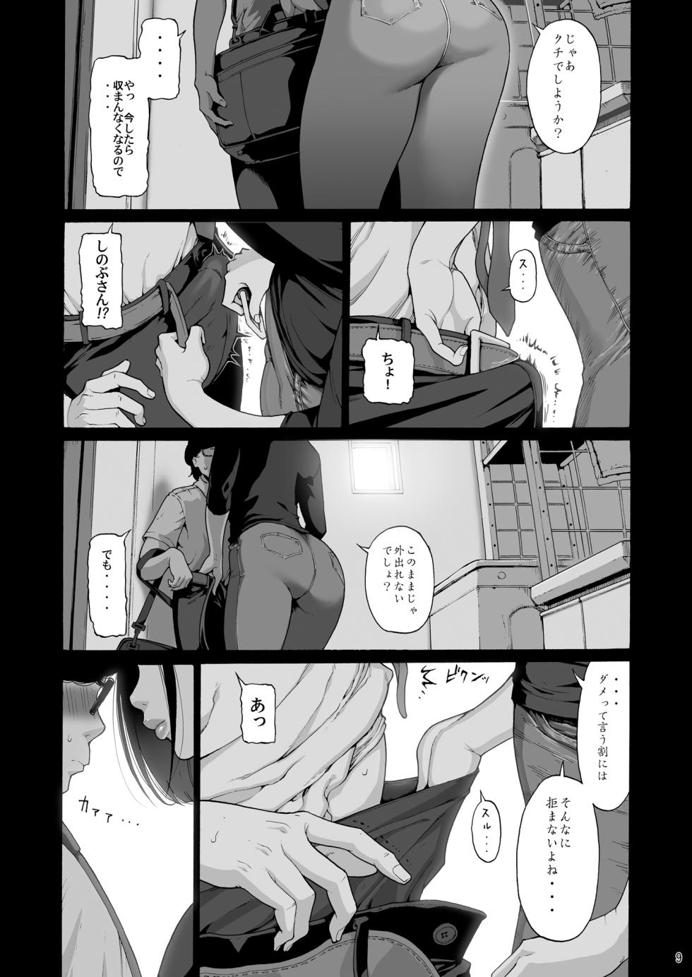 [Amazake Hatosyo-ten (Yoshu Ohepe)] Batsuichi Body Shinobu-san "Kyou wa, Shigoto Oyasumi ni Shiyo... ?" [Digital] - Page 9