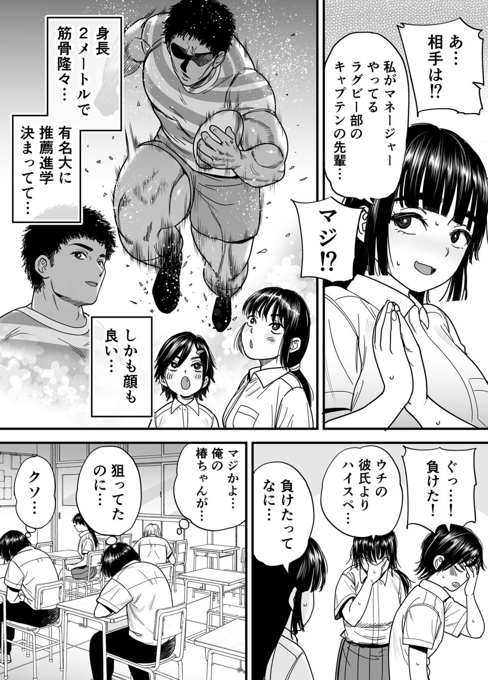 [Ishikarian] Tsubaki-chan wa Masomesu desu. - Page 3