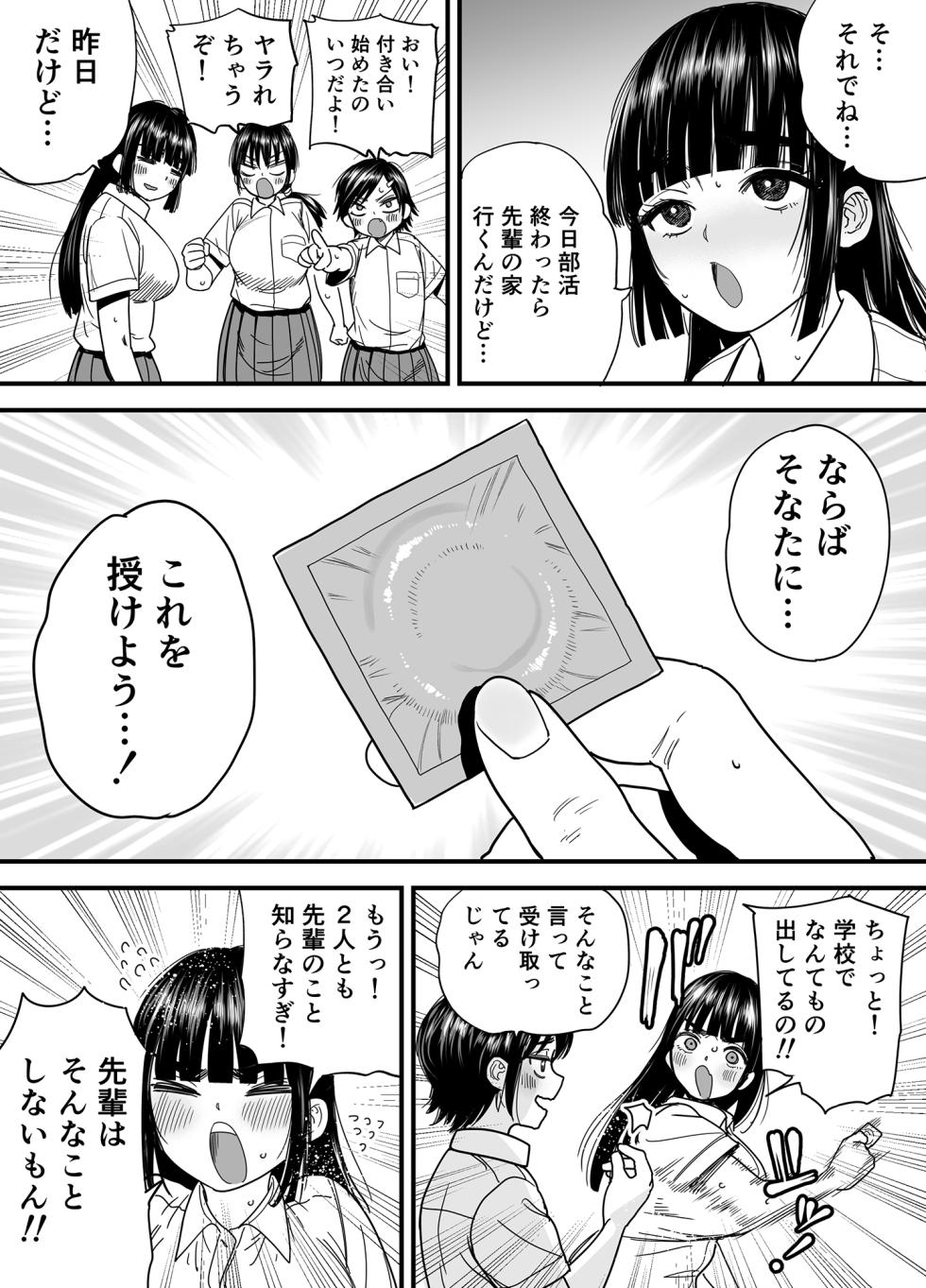 [Ishikarian] Tsubaki-chan wa Masomesu desu. - Page 4