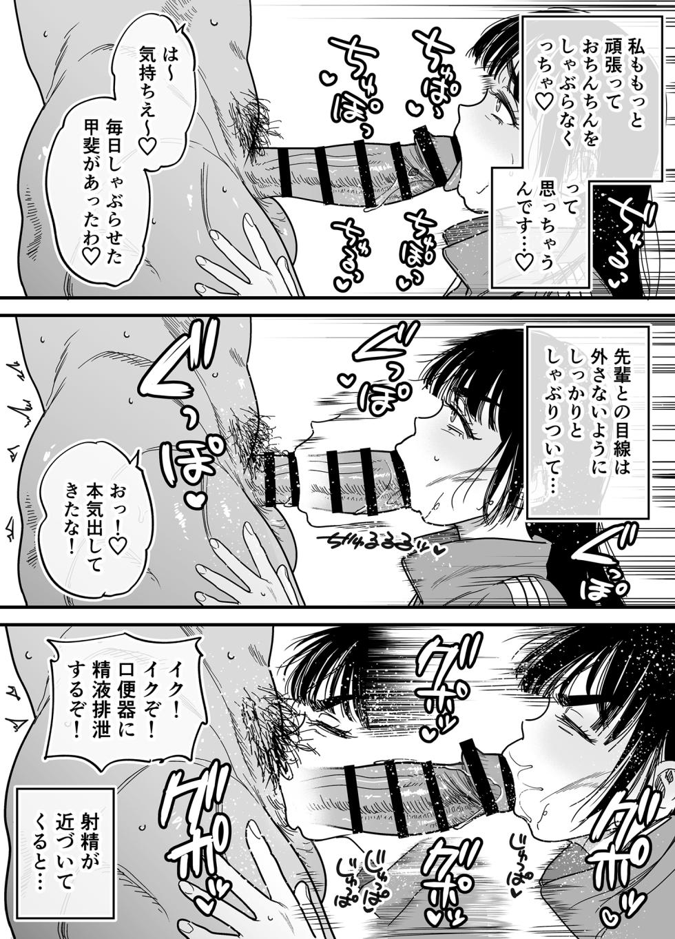 [Ishikarian] Tsubaki-chan wa Masomesu desu. - Page 29