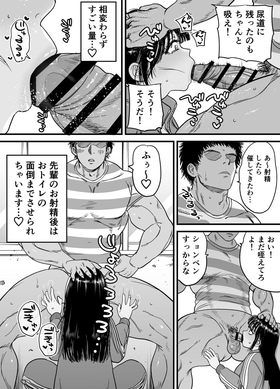 [Ishikarian] Tsubaki-chan wa Masomesu desu. - Page 31