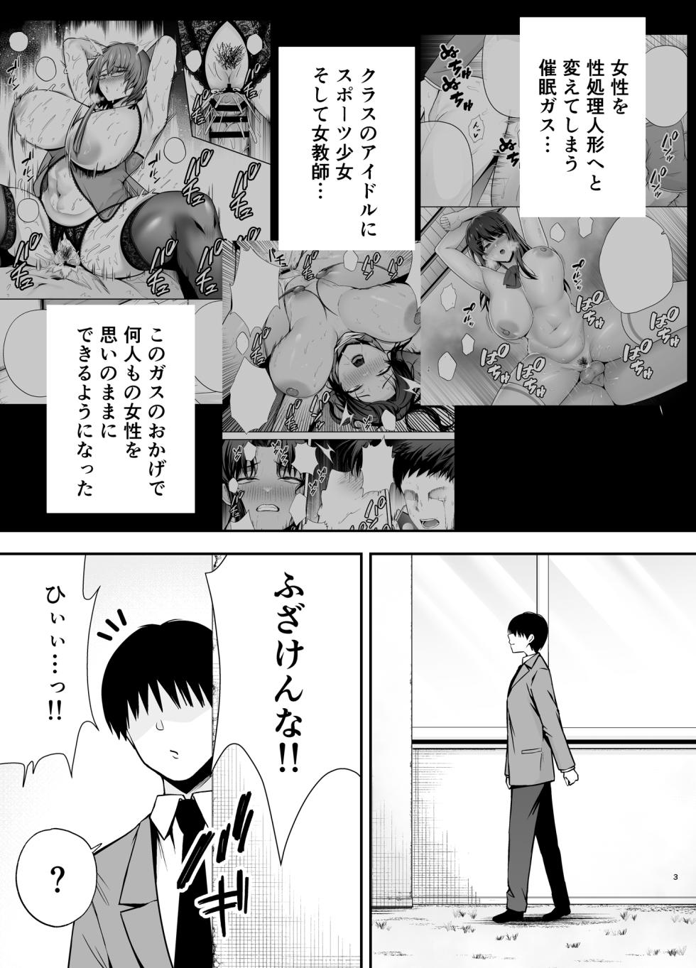 [Ougon Shinshi Club (Tabuchi)] Fukujuu Kyoushitsu 4 Sennou Gas de Classmate ni Yaritai Houdai - Page 2