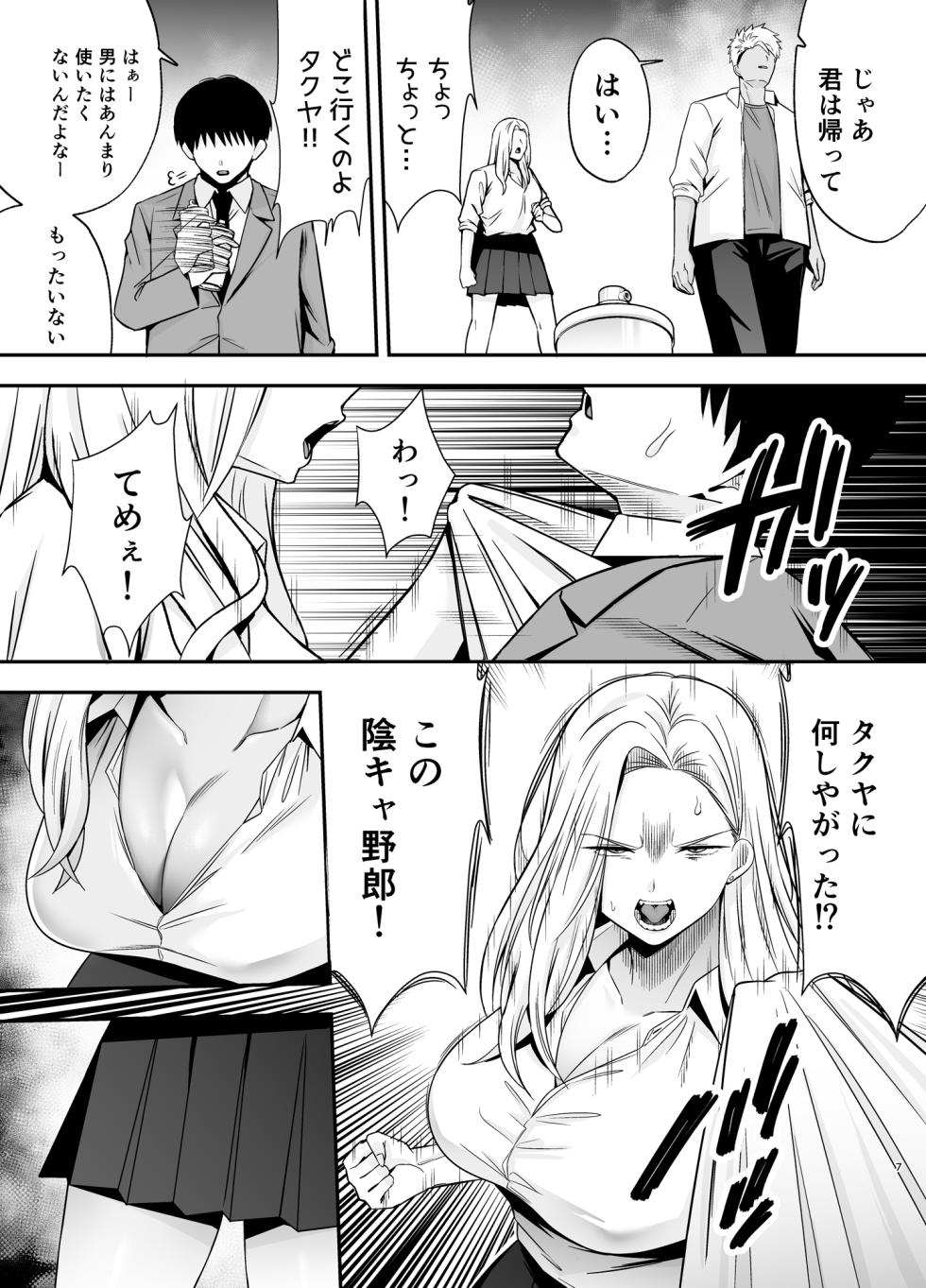 [Ougon Shinshi Club (Tabuchi)] Fukujuu Kyoushitsu 4 Sennou Gas de Classmate ni Yaritai Houdai - Page 6