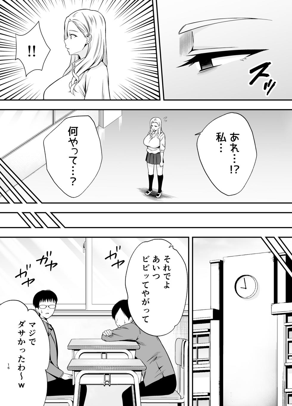 [Ougon Shinshi Club (Tabuchi)] Fukujuu Kyoushitsu 4 Sennou Gas de Classmate ni Yaritai Houdai - Page 15