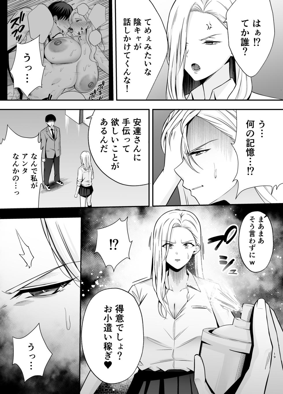 [Ougon Shinshi Club (Tabuchi)] Fukujuu Kyoushitsu 4 Sennou Gas de Classmate ni Yaritai Houdai - Page 18